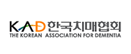 한국치매협회